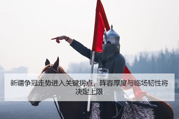 xin-jiang-zheng-guan-zou-shi-jin-ru-guan-jian-guai-dian-zhen-rong-hou-du-yu-lin-chang-ren-xing-jiang-jue-ding-shang-xian-2-750.jpg